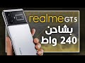 سعر ومواصفات ريلمي جي تي 5 الجديد Realme GT5 للمنافسة مع افضل هواتف 2023 سعر ريلمي جي تي 5 في العراق وسعر ريلمي جي تي ...