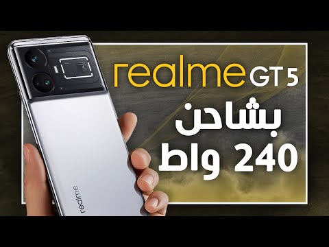 ريلمي جي تي 5 رسميا جنون الشحن الصاروخي  5