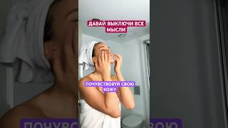 Делай это и увидишь результат Быстро🔥🔥 Выкинь все мысли и пообщайся с СОБОЙ 💯 #фейсфитнес