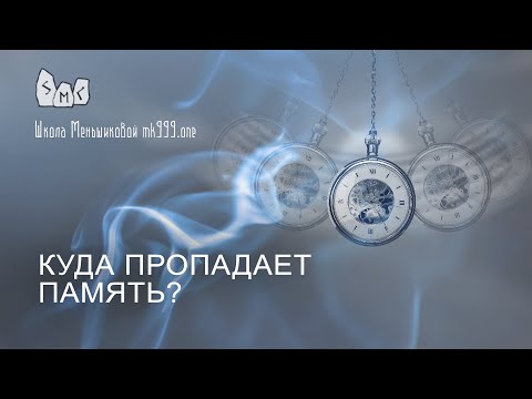 Почему отсутствуют воспоминания детства Куда пропадает память Почему отсутствуют воспоминания детства Куда пропадает память