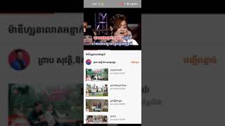 How to use Khmer Karaoke App screenshot 1