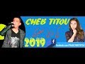 Live cheb titou ki rani nabrik        2019