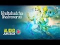 Hanuman Marathi Songs Non Stop - Khultabadcha Bhadramaruti | Shahir Shivaji Tupvihire, Sujata Patwa