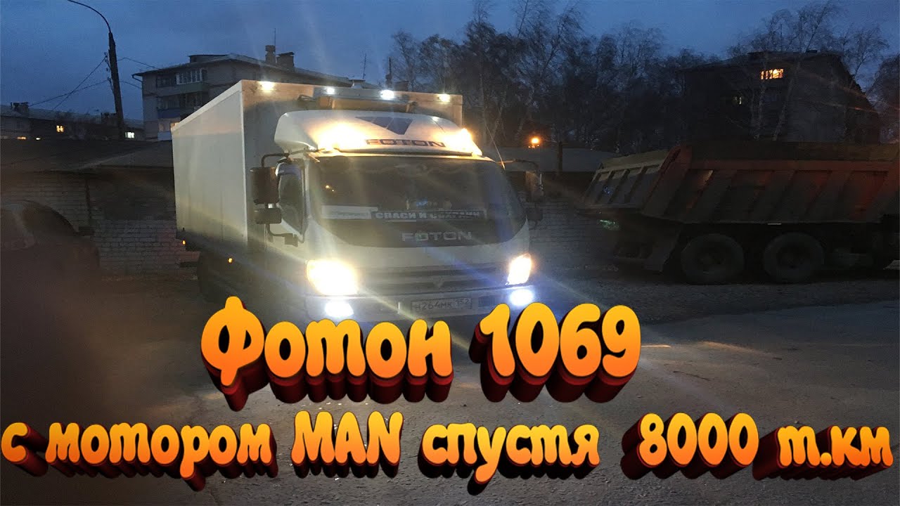 Бампер фотон 1069