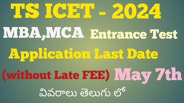 TS ICET 2024 || Ts icet application last date || icet exam date || MBA,MCA || ICET Notification ||