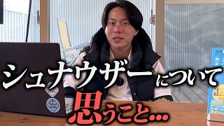【保存版】シュナウザー犬種完全解説|警察犬ドッグトレーナーが本気解説