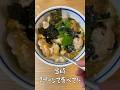 学校の食堂で好きだった丼を紹介！#shorts