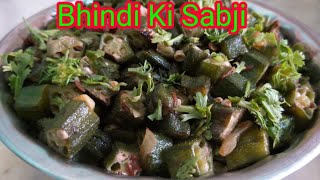 Bhindi ki Sabji Recipe/ Bhindi Fry Recipe/ Bhindi ki Simple Sabzi / Okra Ki Sabzi/ Ladyfinger sabji