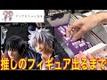 【一番くじ】呪術廻戦懐玉玉折〜弍〜推しフィギュア当たるまで引く!