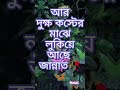 জাহান্নাম🔥জান্নাত🥀 #followme#motivation #knowledge #like #love #viral