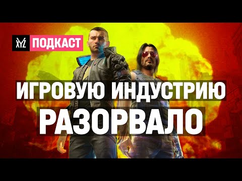 Video: Cyberpunk 2077 Bittet Das Studio Um Hilfe, Das Dying Light PvP Gebaut Hat