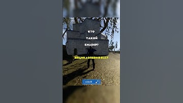 Билдер - энциклопедия РАСТ/RUST #cobaltlab - обнови свой инвентарь #rust #раст #sotka