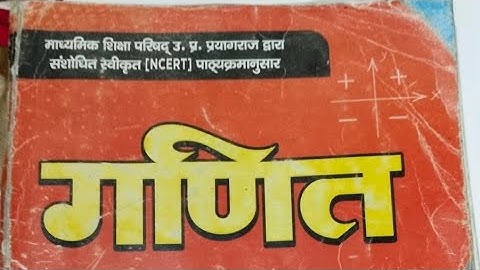 class 12th UP board math exercise 2B Dr harswaroop Sharma part 2