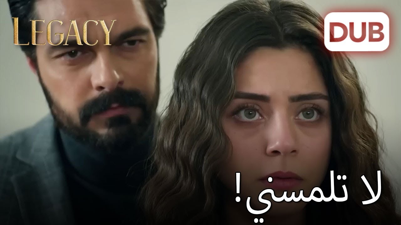 من أجل يوسف ... |  الأمانة الحلقة 465