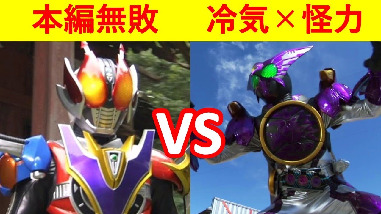 仮面ライダー最強トーナメント８回戦 電王 クライマックスフォーム Vs オーズ プトティラコンボの勝者は Youtube