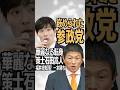 はめられた参政党
