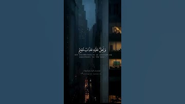 اسلام صبحي | حالات واتساب | تلاوة جميلة😌| فَسَوفَ تَعلَمونَ مَن يَأتيهِ عَذابٌ يُخزيهِ ...😢
