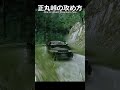 運転手別、正丸峠の攻め方。#shorts #racing #ゲーム実況 #drift #あるある #頭文字d #toyota #nissan #honda #vtec