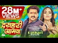 #Video#Pawan Singh-दसहरी आमवा l Shilpi Raj l Dashari Aamwa l Queen Shalinee l New Bhojpuri Song 2023