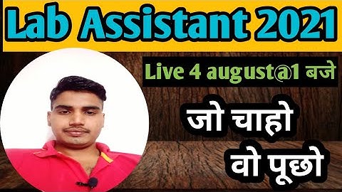 Lab Assistant 2021 जो चाहो वो पूछो By Mahaveer Gurjar Sir