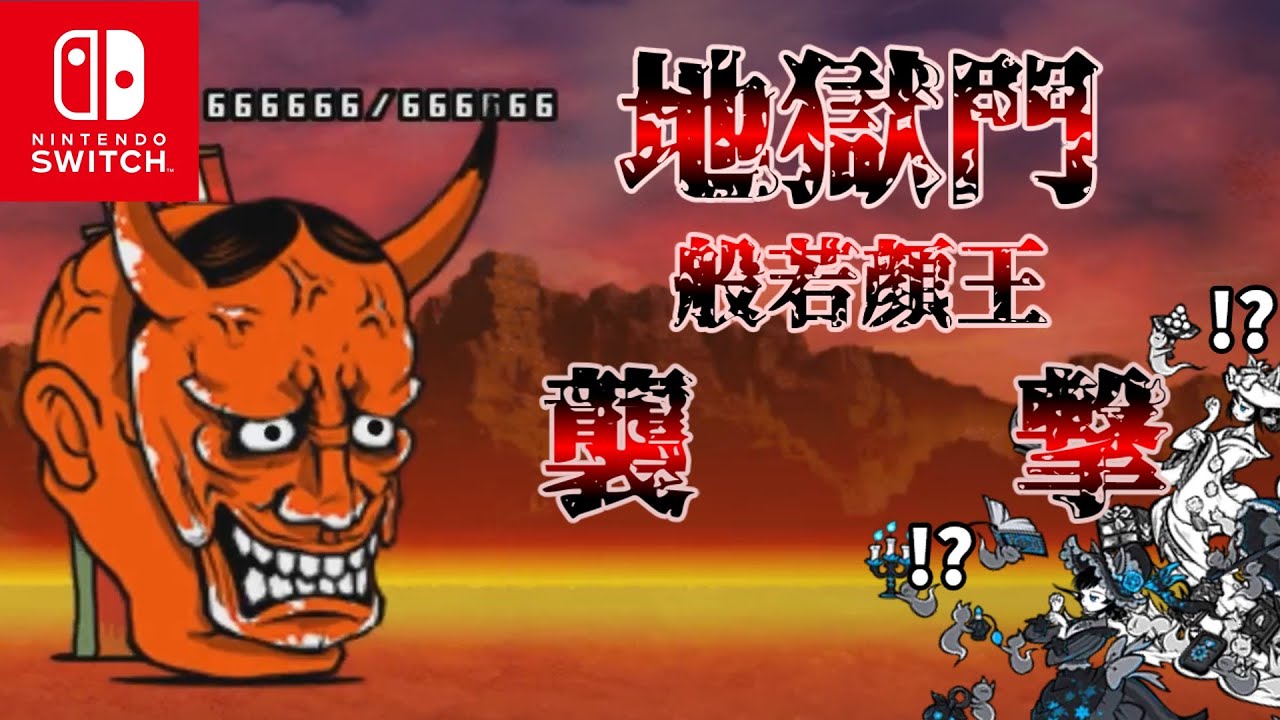 Hell Gate & White/Black Mitama Have Been Added to the Switch