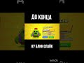 что за удача #рекомендации #brawlstars #популярное #бравлстарс #бравл #brawl #bs #бс #актив #шортс