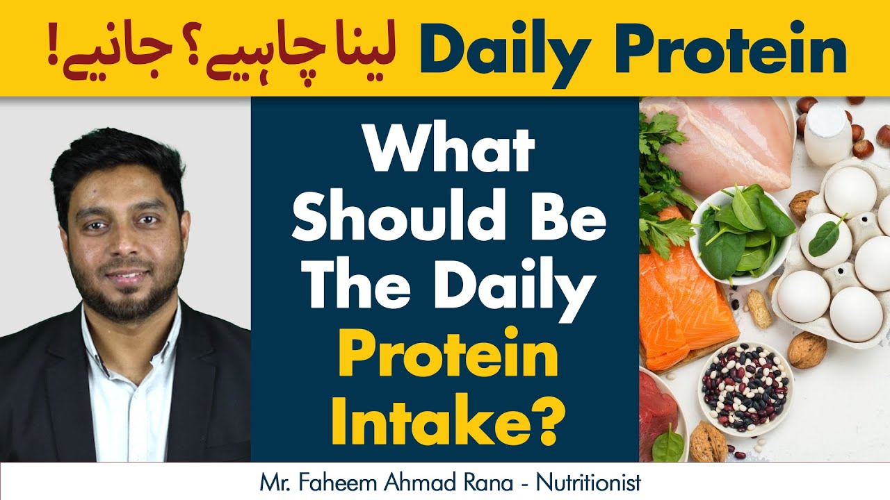 What Should Be The Daily Protein Intake? Protien Kitna Lena Chahiye