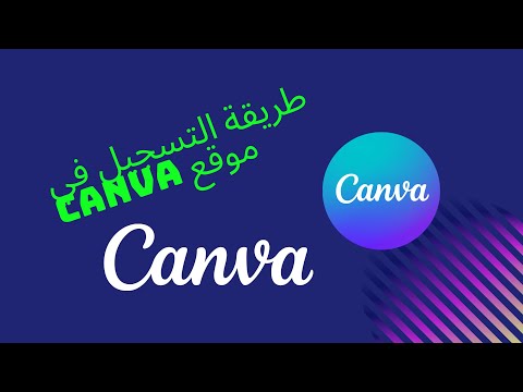 كيفية التسجيل في موقع  2022 فتح حساب في موقع