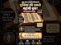 500 साल पुरानी ये किताब है दुनिया की सबसे महंगी बुक!