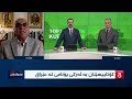 Kurdish tv channel 8. UNAMI in Iraq.Wuria Karadaghy 17/05/2024. رۆڵی یونامی لە عراق.