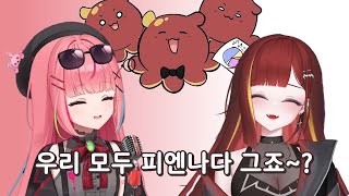 우리 나나 피엔나셨어? [하나코 나나]