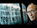 Одно правильное РЕШЕНИЕ может поменять всё в твоей жизни | Мотивация для Жизни