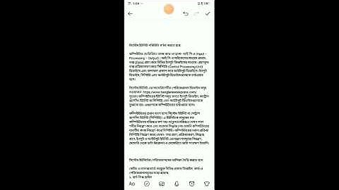 এসএসসি ভোকেশনাল ১০ম শ্রেণির কম্পিউটার ও তথ্যপ্রযুক্তি (২) ২য় পত্র অ্যাসাইনমেন্ট ৫ম সপ্তাহের