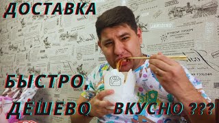 Быстро. Дешево. Вкусно ? 1кг роллов за 499 рублей  - Доставка Астрахань - Роллы Астрахань