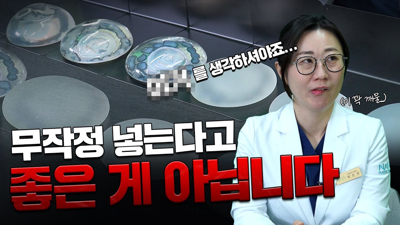 막 넣지 마세요!! 체형별로 어울리는 게 있어요
