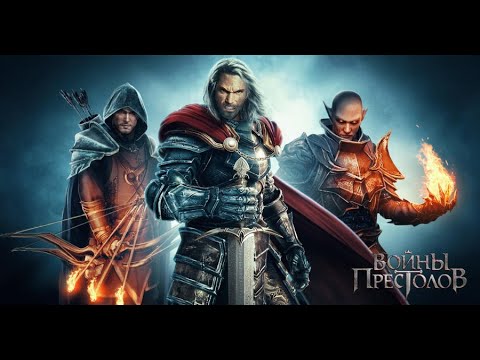 Войны Престолов Доминионы Стоунхарта