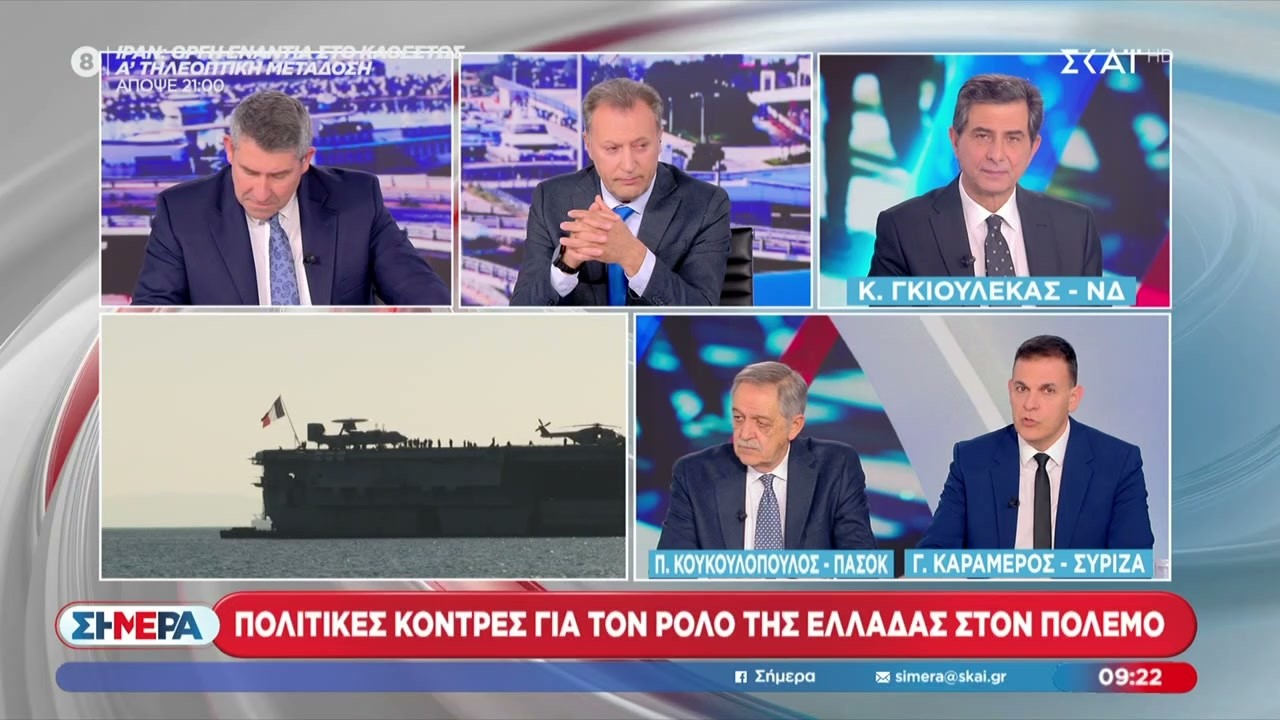 Κ. Γκιουλέκας: 