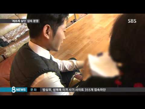 '제초제 살인' 그후…상속 분쟁으로 또다른 고통 / SBS