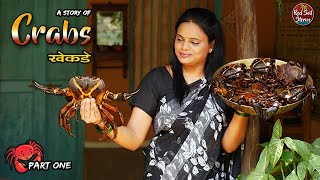 खेकड्याचा रस्सा  | Crabs Catching | गावरान आणि झणझणीत | Village Cooking | Red Soil Stories