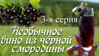 Как определить крепость вина.