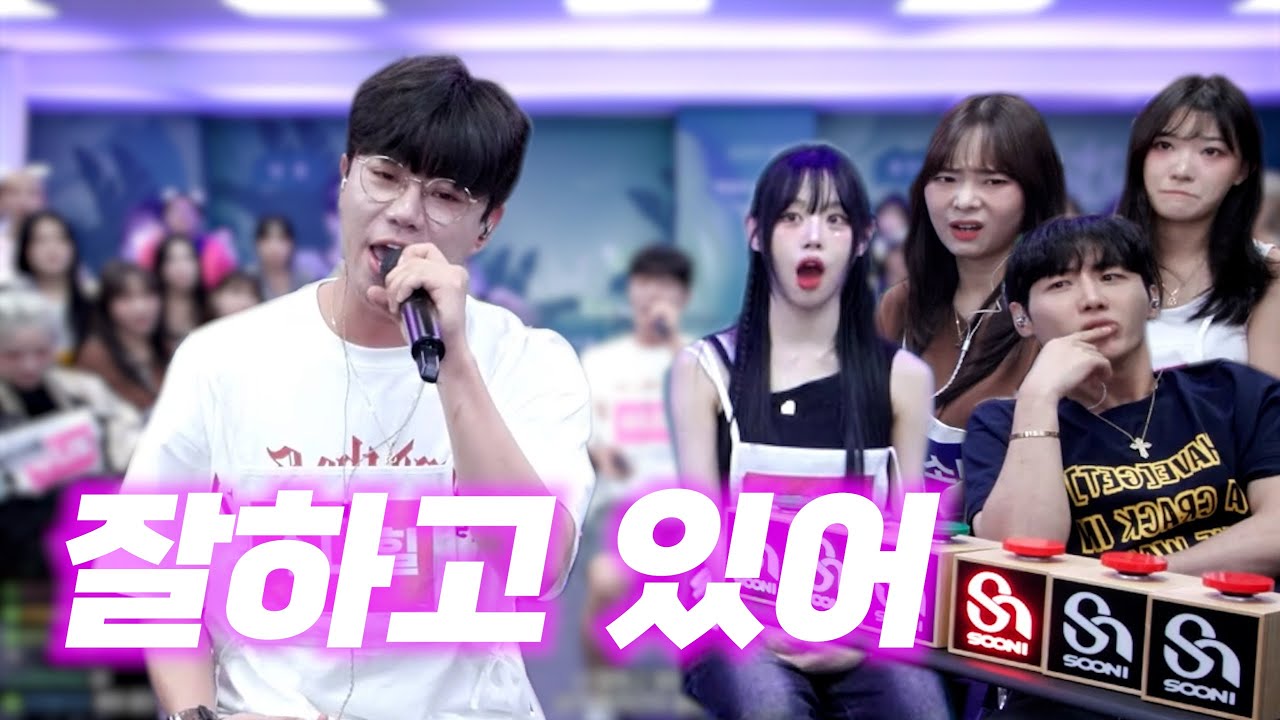 아무도 기대 안했던 동료의 반전 노래에 눈물 흘린 동료들 '황인욱-잘하고있어'