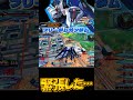 守りたい命があるんだ!!【イニブ】【フリーダムガンダム】【まゆら】short #ゲーム実況 #ガンダムseed #exvs2 #automobile #exvsmbon #anime #exvsob