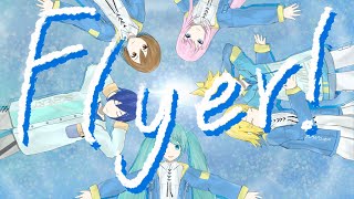 【ボカロ6人】 Flyer! 【初音ミク・鏡音リン・レン・巡音ルカ・MEIKO・KAITO】