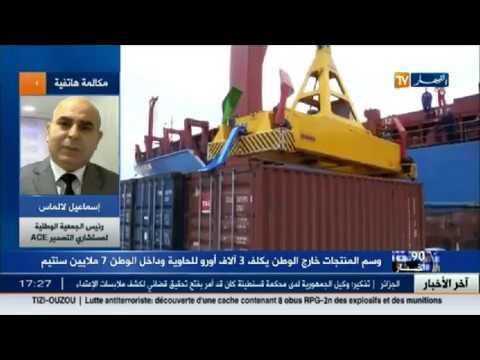 مدير مؤسسة خدمات الطبع والوسم وسم المنتجات بالخارج يكلف الخزينة العمومية أموال طائلة