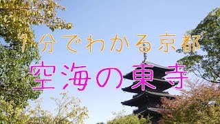京都駅から 東寺へのアクセス おすすめの行き方を紹介します 関西のお勧めスポットのアクセス方法と楽しみ方関西のお勧めスポットのアクセス方法と楽しみ方 京都駅から 東寺へのアクセス おすすめの行き方を紹介します 関西のお勧めスポットのアクセス方法と楽しみ方関西のお勧めスポットのアクセス方法と楽しみ方