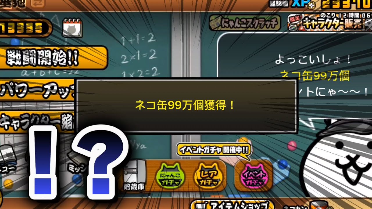 にゃんこ 大 戦争 チート