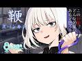 【低音ダウナー】新薬治験でスパイに罰を【男性向け/ASMR/シチュボ】
