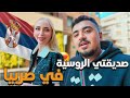 تعرفت على بنت روسية في صربيا عشقت البلد من جمالها جولة في بلغراد 