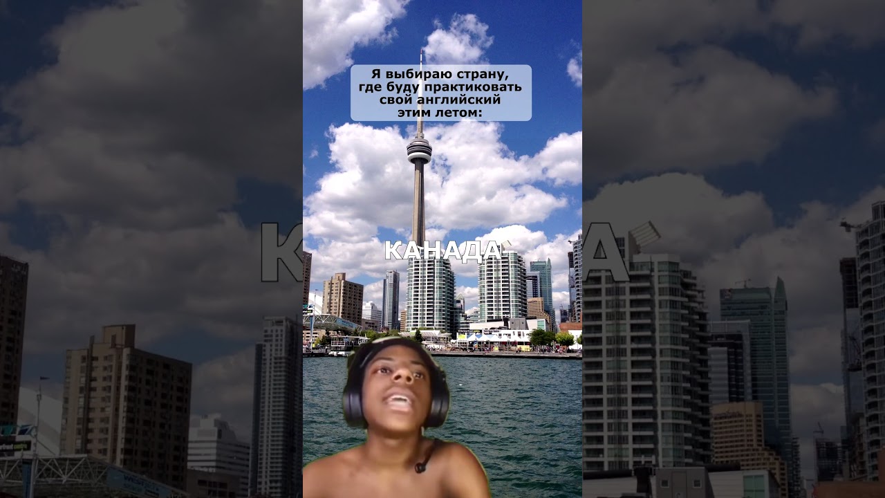 Где я буду практиковать английский этим летом | Skip skip meme