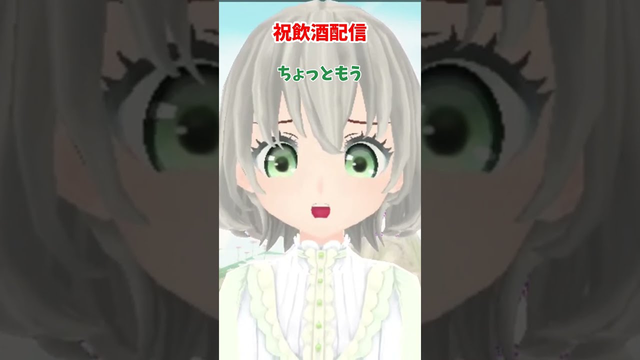 やっと始まる…?/花白もか